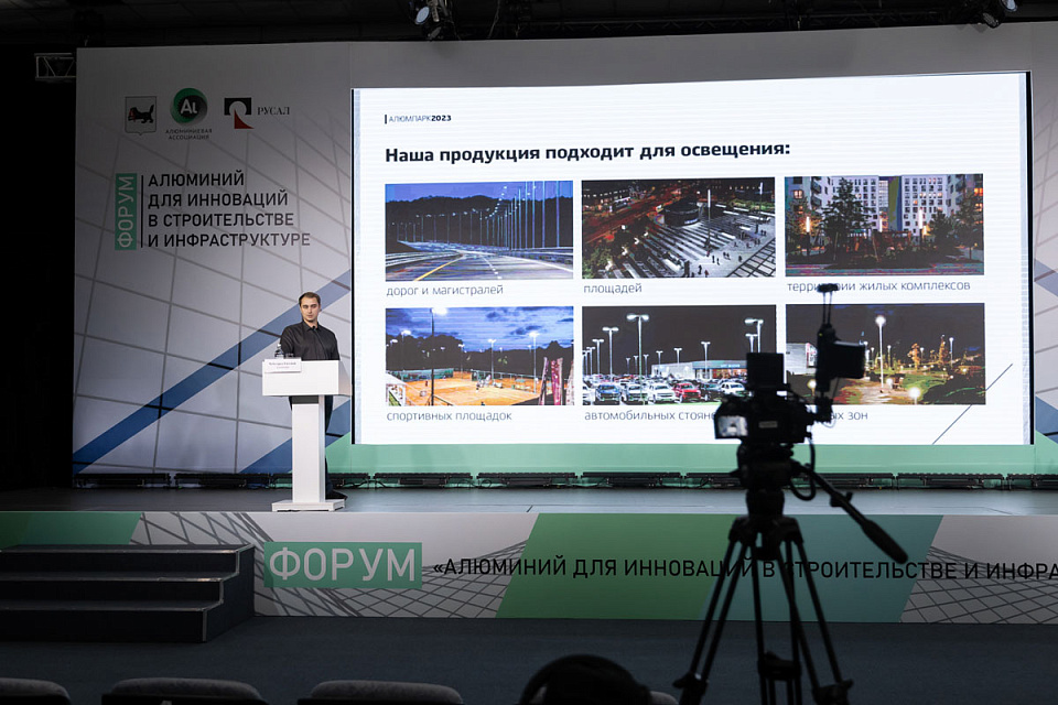 Алюмпарк презентовал инновационные технологии на региональном форуме в Иркутске